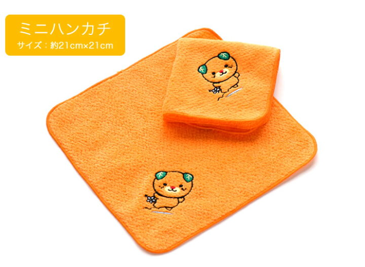 楽天市場】今治産 ハンカチ みきゃん刺繍タオル ミニハンカチ ミニタオル (キャラクター 愛媛県 退職 転勤 お返し お礼 挨拶 日本製 国産 今治製 人気) 刺繍は要別途料金 : いまばりタオルブティック 楽天市場】今治産 ハンカチ みきゃん刺繍タオル ミニハンカチ ミニタオル (キャラクター 愛媛県 退職 転勤 お返し お礼 挨拶 日本製 国産 今治製 人気) 刺繍は要別途料金 : いまばりタオルブティック
