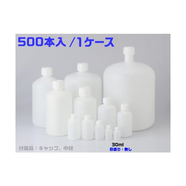 PE細口瓶 白 30mL （500本入） 品番:101-5820101のサムネイル