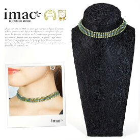 アクセサリー ネックレス チョーカー ラインストーン グリーン グレー ブルー 099456 【イマックジュエリー公式】【202212】