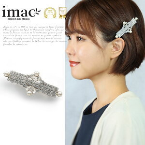 ヘアアクセサリー バレッタ ラインストーン スワロフスキークリスタル 149358 大きめ 髪 多い 真珠 白 結婚式 パール imac FIGURA プレゼント ギフト 【イマックジュエリー公式】