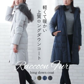 楽天市場】【限定価格！お値下げ中】ダウン コート ロング 軽い 暖かい 