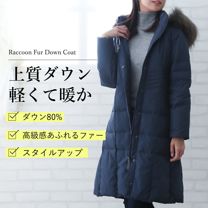 楽天市場】ラクーンファーダウンコート レディース ミセスファッション 