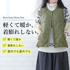 ジグザグステッチ ショートダウンベスト レディース ミセスファッション チョッキ アウター インナーダウン ライトダウン ポケット 軽い 暖かい 婦人服 シニア 30代40代50代60代秋冬プレゼント誕生日贈り物祖母お祝い軽量 敬老の日 母の日