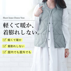 【期間限定36%OFF】ジグザグステッチ ショートダウンベスト レディース ミセスファッション チョッキ アウター インナーダウン ライトダウン ポケット 軽い 暖かい 婦人服 シニア 30代40代50代60代秋冬プレゼント誕生日贈り物祖母お祝い軽量 敬老の日 母の日