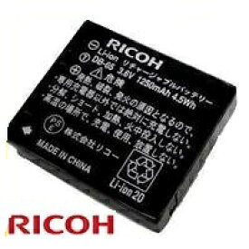【ゆうパケットで送料無料】【代引き不可】RICOH・リコー 純正リチャージャブルバッテリー 充電池 DB-65