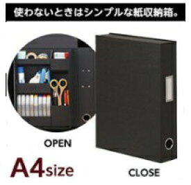 【送料無料】使わないときシンプルな紙箱収納。ファイルタイプ【収納】LST-FA4BK【文具】ナカバヤシ ライフスタイルツール ファイル A4サイズ ブラック LST-FA4BK【楽ギフ_包装】