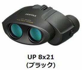 【送料無料】PENTAX ペンタックスリコー 8倍双眼鏡 タンクロー UP 8x21 ブラック ケース・ストラップ付