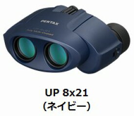 【送料無料】PENTAX ペンタックスリコー 8倍双眼鏡 タンクロー UP 8x21 ネイビー ケース・ストラップ付