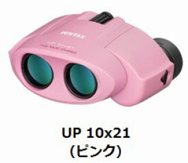 【送料無料】ペンタックス PENTAX 10倍双眼鏡 タンクロー UP 10x21 ピンク ケース・ストラップ付
