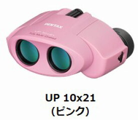 【送料無料】ペンタックス PENTAX 10倍双眼鏡 タンクロー UP 10x21 ピンク ケース・ストラップ付【楽ギフ_包装】