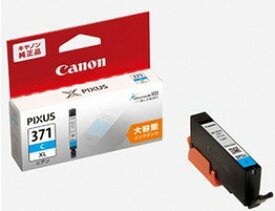 Canon・キヤノン PIXUS用 BCI-371XL C シアン大容量 キヤノン純正品