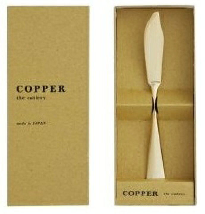 COPPER the cutlery バターナイフ 1本 ミラー仕上げ ゴールド CB-1GDmi 少し豊富な贈り物