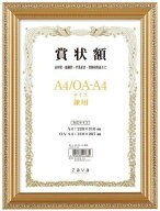 【送料無料】VANJOH・万丈 賞状額 A4 軽量賞状額 兼用 金ケシ LSKK-K-A4 A4/OA-A4 1コ入 額縁【賞状額】…