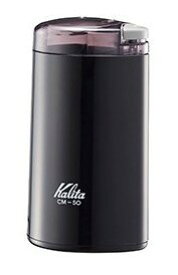 【送料無料】Kalita・カリタ 電動コーヒーミル CM-50 ブラック【スーパーロジ】【あす楽対応】