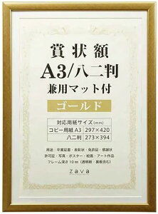 �y���������zVANJOH�E���� �܏�z A3 / ���� ���p�}�b�g�t SJ-A3-GD 105-885�y�܏�z�z