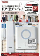 【ゆうパケットで送料無料】REVEX・リーベックス XP730A ドア・窓センサーチャイムセット 防犯対策に【ス…