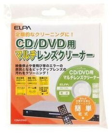 【ゆうパケットで送料無料】ELPA 乾式 CD/DVD用マルチレンズクリーナー CDM-D100