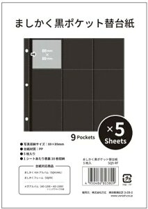 VANJOH 万丈 ましかく414アルバム用 黒ポケット替台紙 5枚入り ましかく写真(89x89mm)対応 追加リフィル