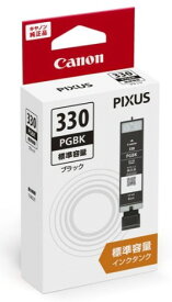 【ゆうパケットで送料無料】Canon・キヤノン PIXUS用 インクタンク BCI-330 PGBK ブラック 【スーパーロジ】
