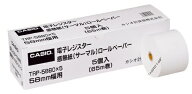 【送料無料】カシオ レジスター サーマル（感熱）ロールペーパー5個入り TRP-5880×5【スーパーロジ】【…