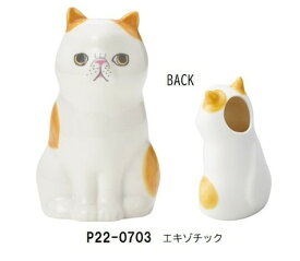 SETOCRAFT・セトクラフト フラワー＆ペンスタンド (エキゾチック) P22-0703 おしゃれ