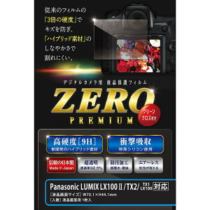 y䂤pPbgőzGc~ ETSUMI VE-7548 ZEROv~A Panasonic LUMIX LX100II2/TX2Ή tʃtB JANZT[
