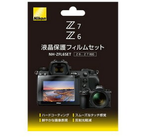 y䂤pPbgőzNikon jR NH-ZFL6SET Z 6 / Z 7ptیtBZbg JANZT[