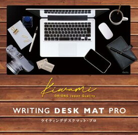 【送料無料】Kiwami WDM-PRO ライティングデスクマット PRO ブラック 共栄プラスチック