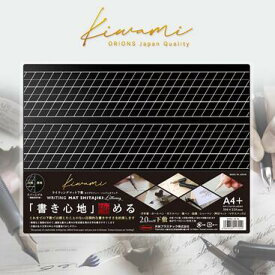 【ゆうパケットで送料無料】Kiwami WMSL-A4-BL ライティングマット下敷 レタリング A4+ A4サイズ ブラック 共栄プラスチック 【スーパーロジ】
