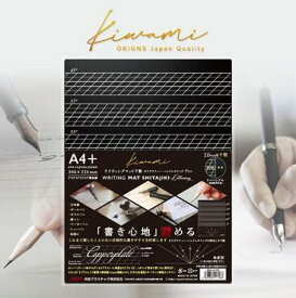 【ゆうパケットで送料無料】Kiwami WMSL-A4-PRO ライティングマット下敷 レタリング A4+Pro A4サイズ ブラック 共栄プラスチック【スーパーロジ】