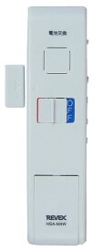 在庫あり【ゆうパケットで送料無料】REVEX・リーベックス HSA-M4W ドア・窓チャイム ホワイト 防犯アラーム 来客用【スーパーロジ】