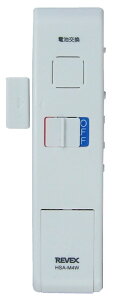在庫あり【ゆうパケットで送料無料】REVEX・リーベックス HSA-M4W ドア・窓チャイム ホワイト 防犯アラーム 来客用【スーパーロジ】