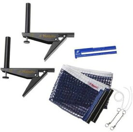 【送料無料】Nittaku ニッタク NT3407 アジャストサポート＆ネットブルー 卓球台 備品 卓球