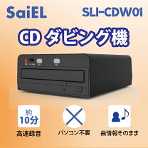 楽天市場】エスケイネット cdダビング機sknet cdダビングキング sk 