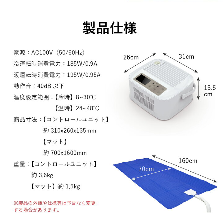 楽天市場】【送料無料】SaiEL SLI-CNW601 温冷水眠マット 睡眠マット 