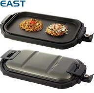 【送料無料】アズマ EAST ワイドホットプレート EHP4730 1枚タイプ お手入れ簡単フッ素加工 金属ヘラOK …