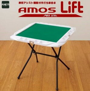 yz AMOS Lift(tg) zσAVXg@\tł ܂肽݃^Cv