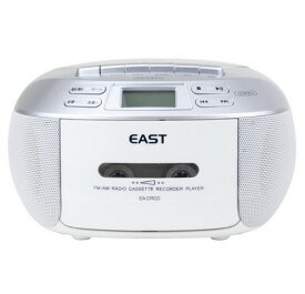 【送料無料】アズマ CDラジカセ CDラジオカセットレコーダー EAST アズマ AM/ワイドFMラジオ EA-CRCD ラジオ 録音 再生 内蔵 マイク カセットテープ【スーパーロジ】【あす楽対応】