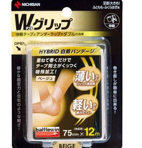 �y�䂤�p�P�b�g�ő��������z �o�g���E�B�� WGP75FBG W�O���b�vTM�x�[�W��75 �o���f�[�W �e�[�s���O �j�`�o��