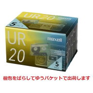 【ゆうパケットばらして送料無料】日立マクセル オーディオカセットテープ UR-20N5P ノーマル 20分 (5巻…