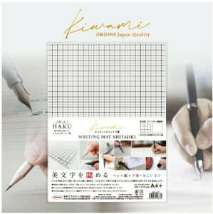 【ゆうパケットで送料無料】 共栄プラスチック WKL-A4-W ライティングマット下敷 HAKU白薄 A4+方眼「書き心地」極める Kiwamiシリーズから究極の下敷