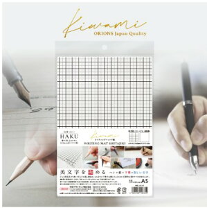 【ゆうパケットで送料無料】 共栄プラスチック WKL-A5-W ライティングマット下敷 HAKU白薄 A5方眼「書き心地」極める Kiwamiシリーズから究極の下敷