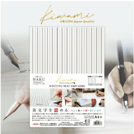 【ゆうパケットで送料無料】 共栄プラスチック WKL-A4-T 「美文字を極める」Kiwamiライティングマット下敷 HAKU【白薄】 【スーパーロジ】