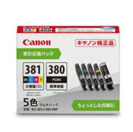 【ゆうパケットで送料無料】 Canon キヤノン インクタンク BCI-381S+380/5MP キヤノン純正品【スーパーロジ】