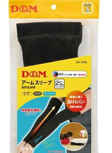 �y�䂤�p�P�b�g�ő��������zD&M D7000 97 �u���b�N/�^�[�R�C�Y S�T�C�Y �A�[���X���[�u �o���[�{�[�� �f�B�[�G��