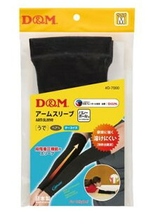 �y�䂤�p�P�b�g�ő��������zD&M D7000 97 �u���b�N/�^�[�R�C�Y M�T�C�Y �A�[���X���[�u �o���[�{�[�� �f�B�[�G��