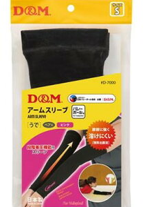 �y�䂤�p�P�b�g�ő��������zD&M D7000 99 �u���b�N/�s���N S�T�C�Y �A�[���X���[�u �o���[�{�[�� �f�B�[�G��