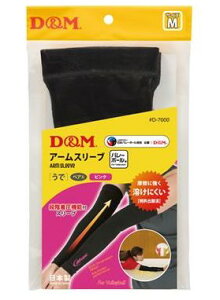 �y�䂤�p�P�b�g�ő��������zD&M D7000 99 �u���b�N/�s���N M�T�C�Y �A�[���X���[�u �o���[�{�[�� �f�B�[�G��