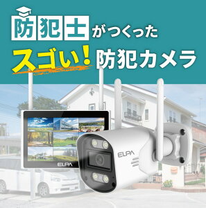 �y���������zELPA TBC-1010S �Z�L�����e�B�J���� ���j�^�[�Z�b�g �h�Ǝm��������X�S�C�h�ƃJ���� ���O�p�J���������j�^�[�Z�b�g �h�� �^�� �ȒP�ڑ� �G���p