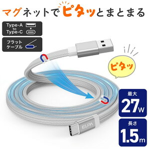�y�䂤�p�P�b�g�ő��������zELPA MCA-FAC1527(WH) �}�O�s�^ �}�O�l�b�gUSB�P�[�u�� ���` PD27W TypeA �� TypeC 1.5m �z���C�g �X�b�L���z�� �ő�27W �G���p